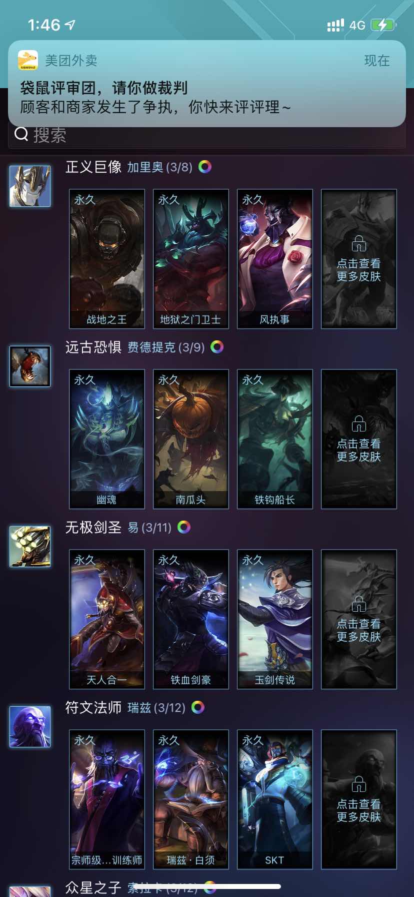 英雄联盟租号