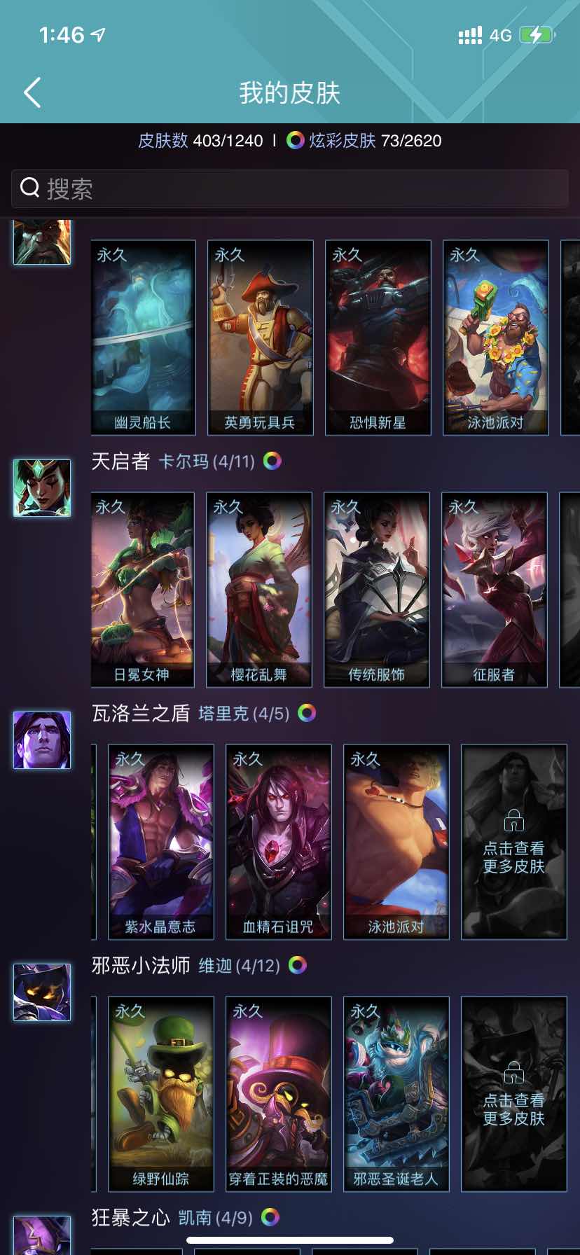 英雄联盟租号