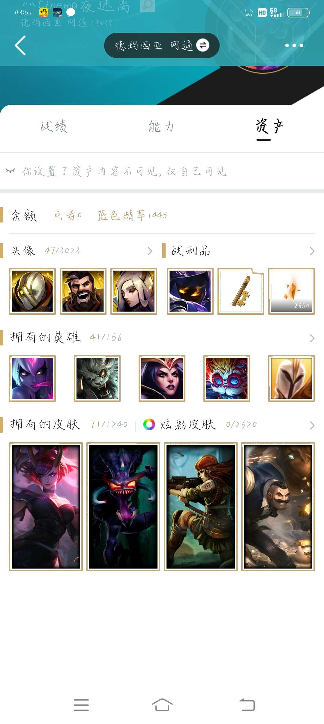 英雄联盟租号