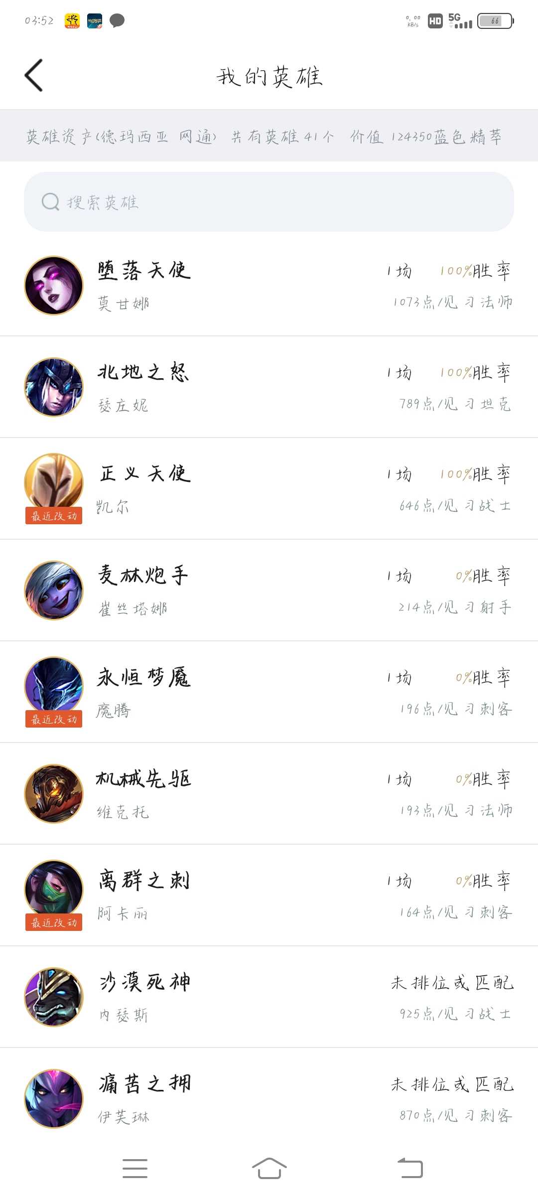 英雄联盟租号
