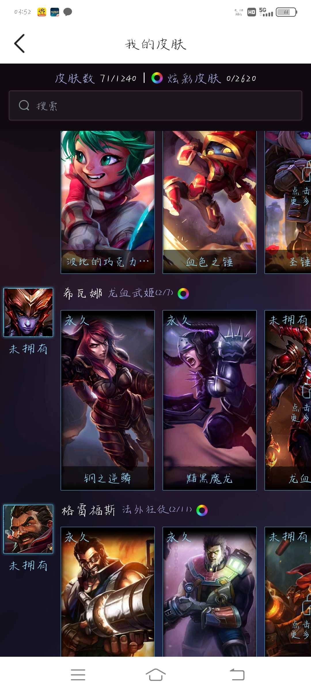 英雄联盟租号