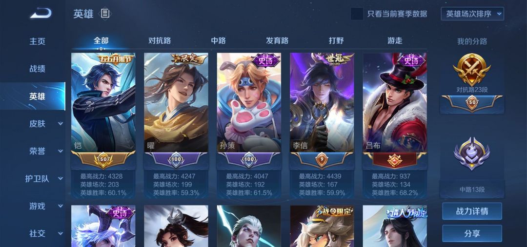 王者荣耀租号