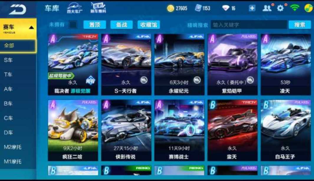 QQ飞车手游租号