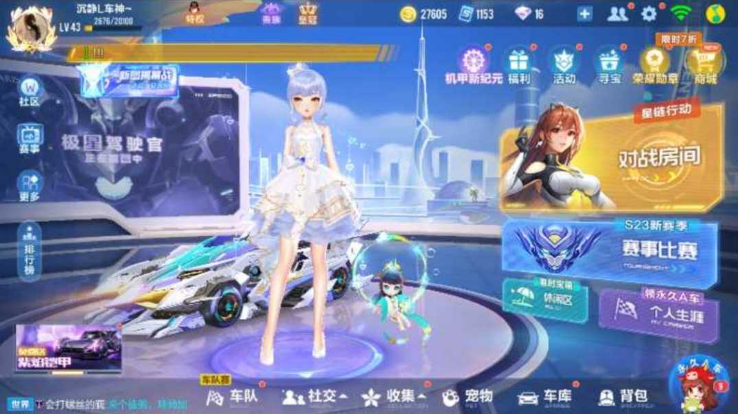 QQ飞车手游租号