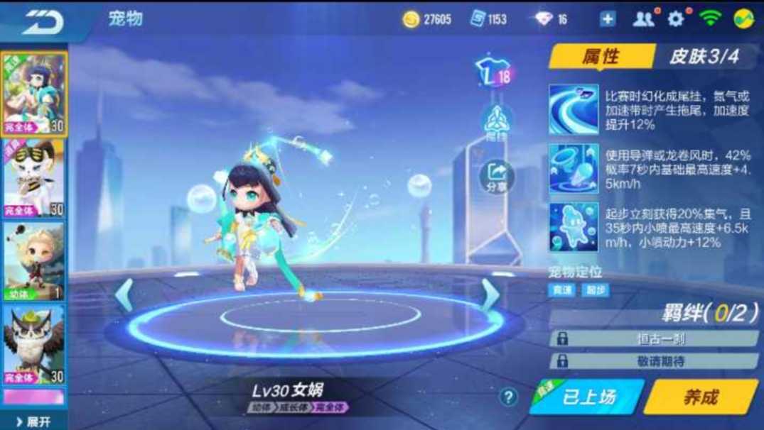 QQ飞车手游租号