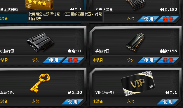 火线精英租号