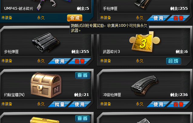 火线精英租号