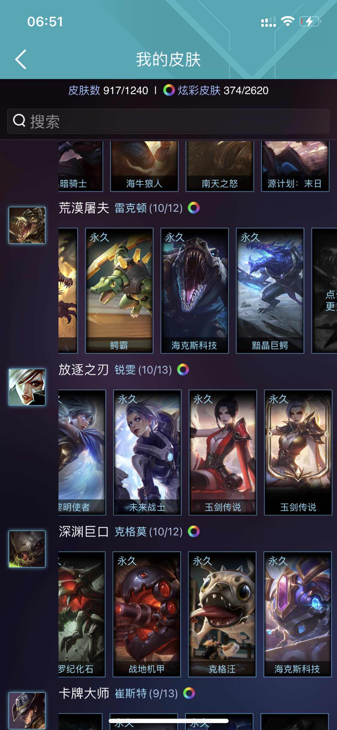 英雄联盟租号