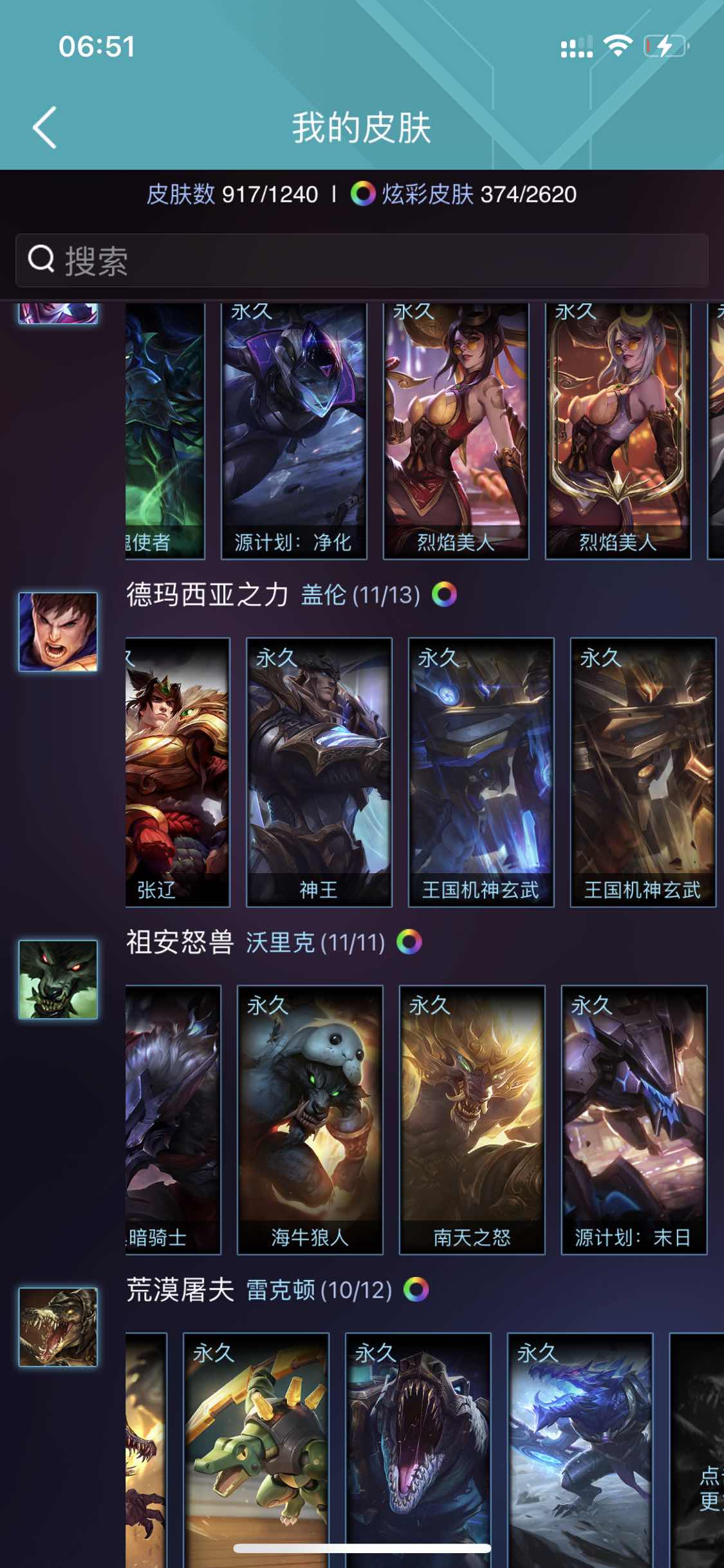 英雄联盟租号