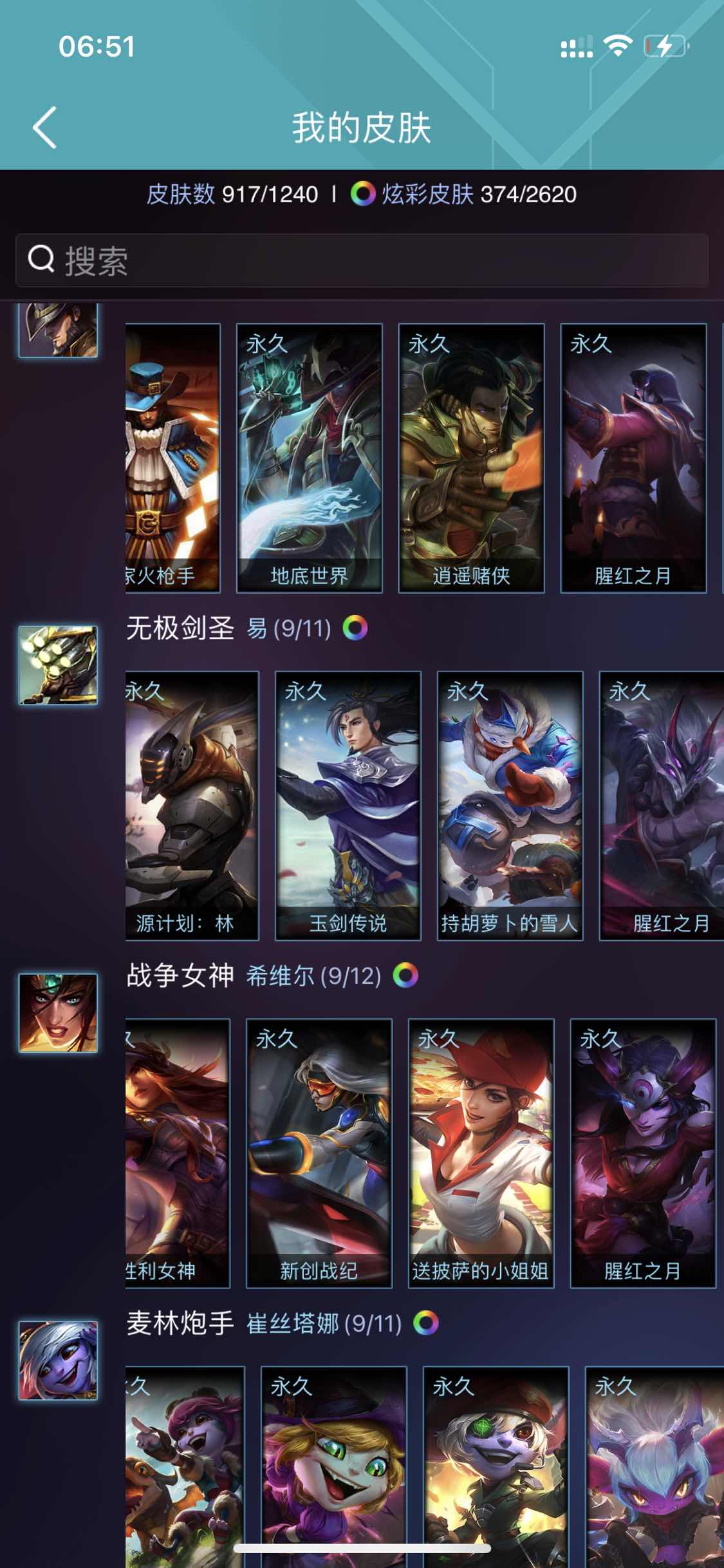 英雄联盟租号