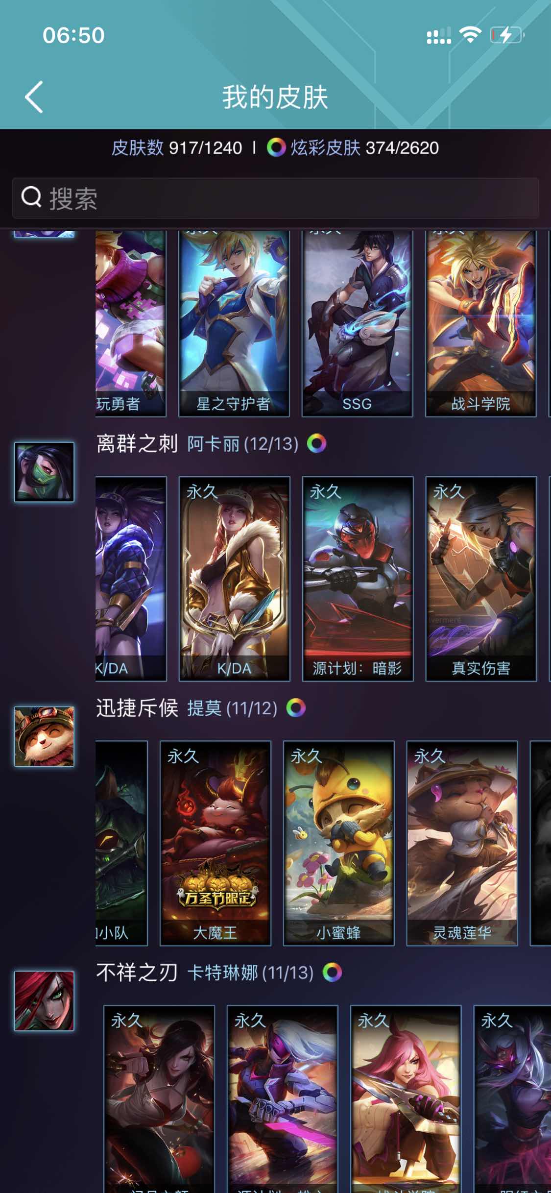 英雄联盟租号
