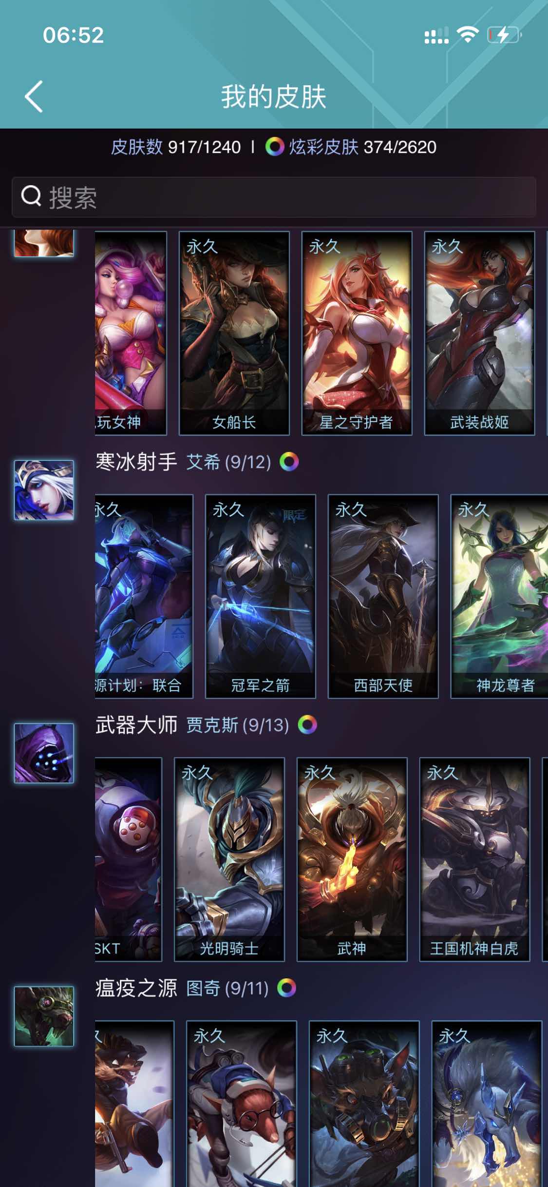 英雄联盟租号