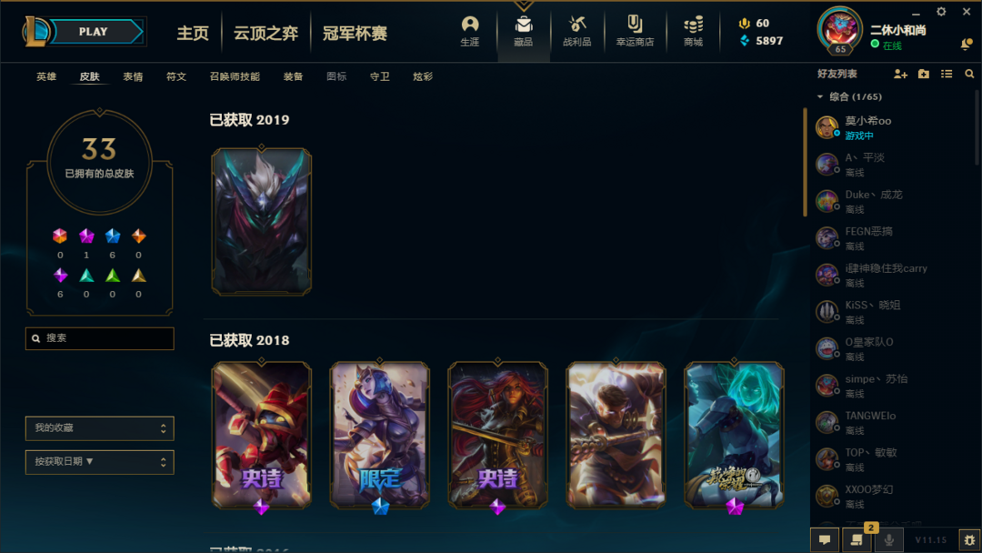 英雄联盟租号