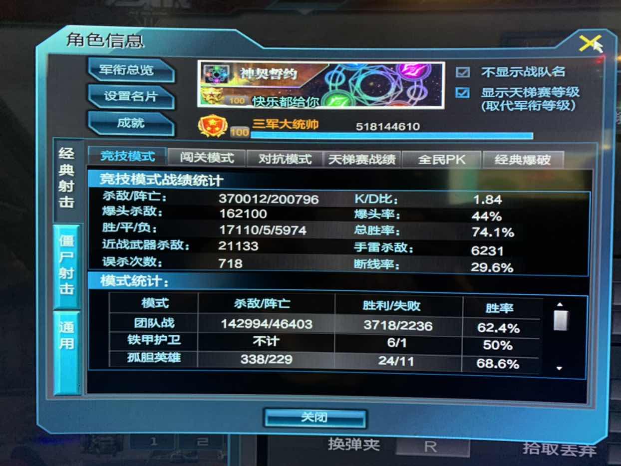 逆战租号