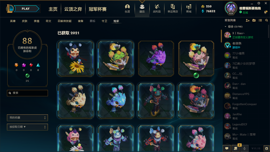 英雄联盟租号