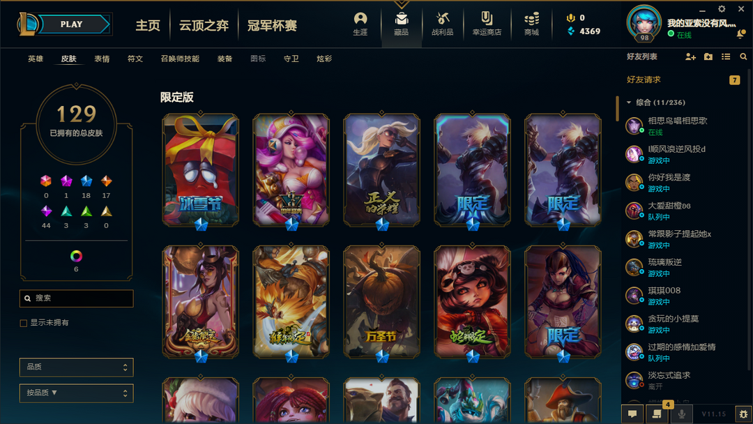 英雄联盟租号