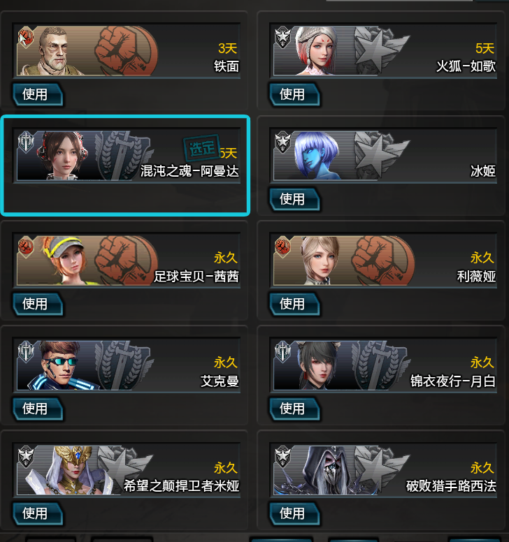 逆战租号