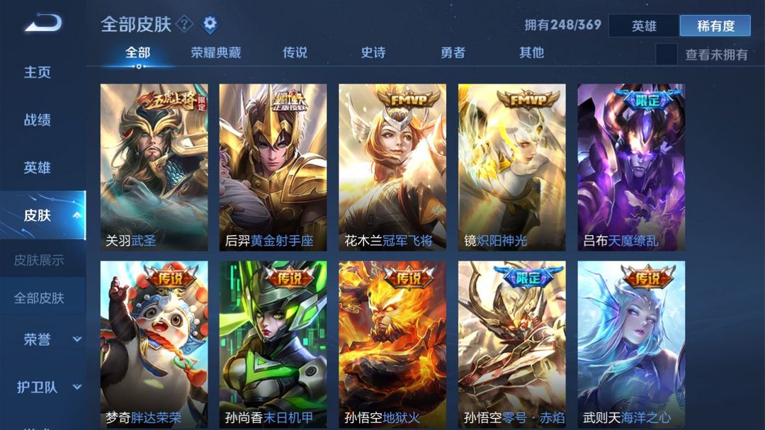 王者荣耀租号