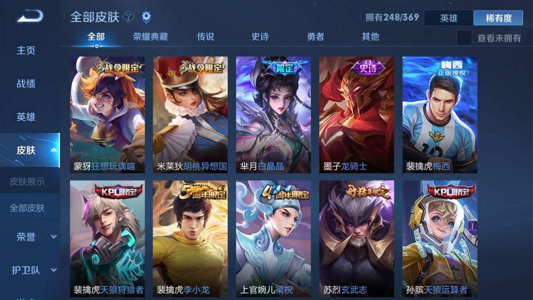 王者荣耀租号