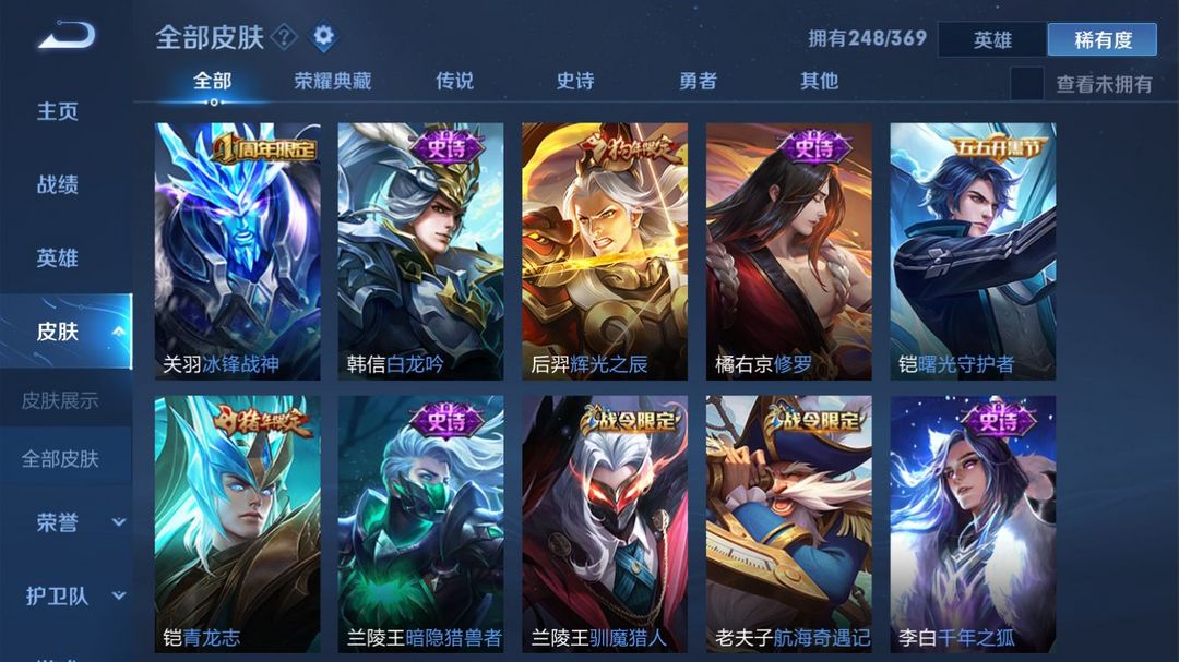 王者荣耀租号