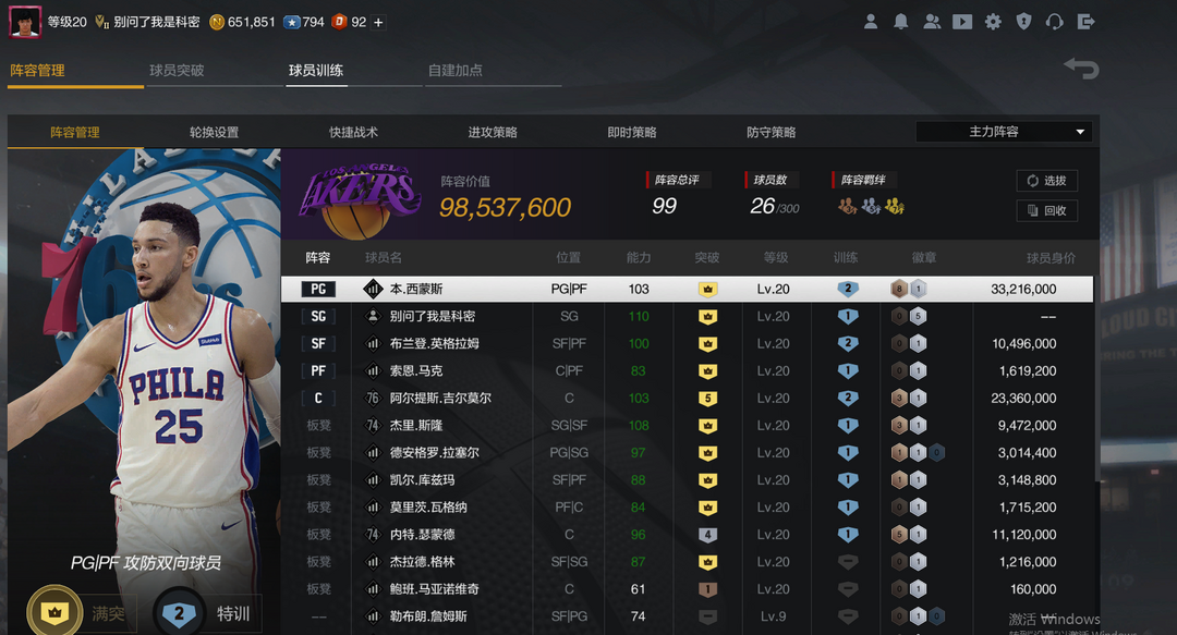NBA2KOL2租号