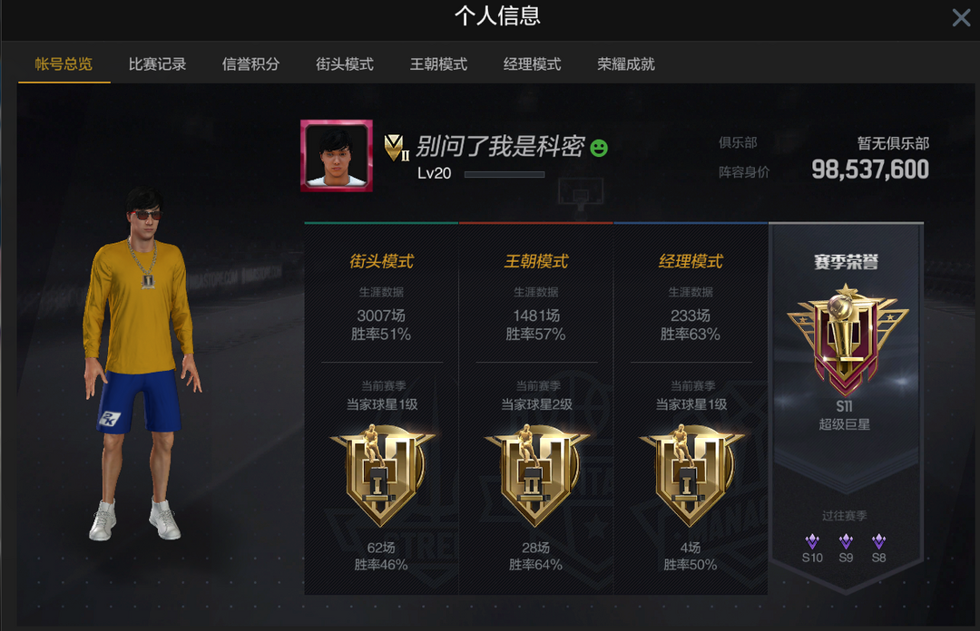 NBA2KOL2租号