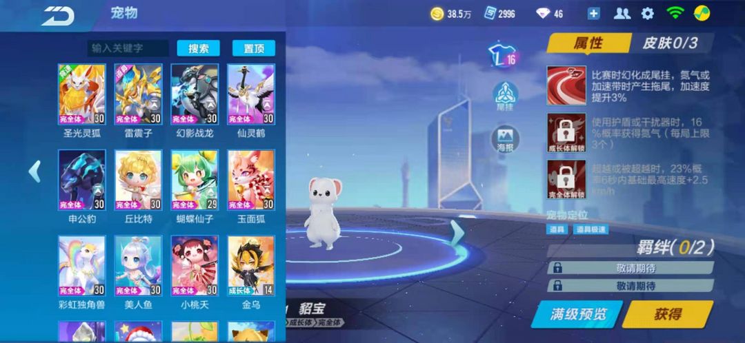 QQ飞车手游租号