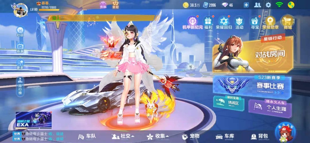 QQ飞车手游租号