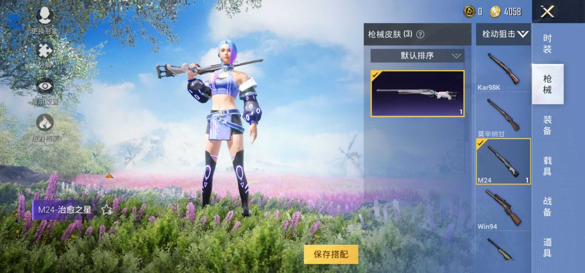 和平精英租号