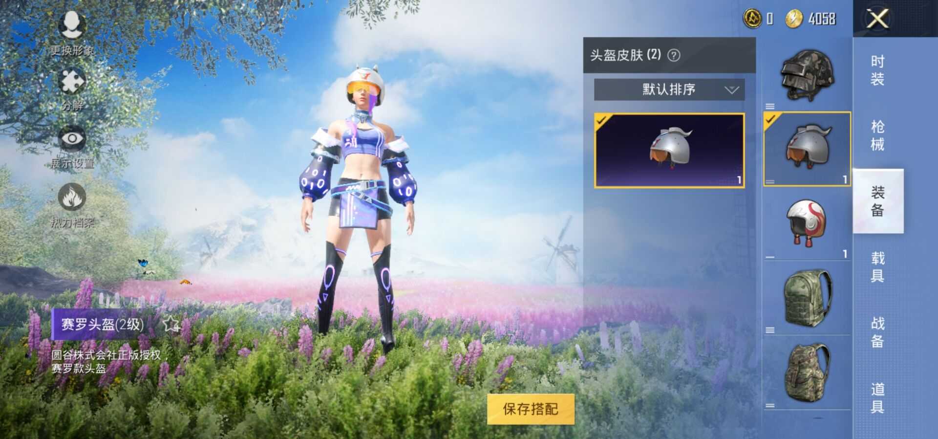 和平精英租号