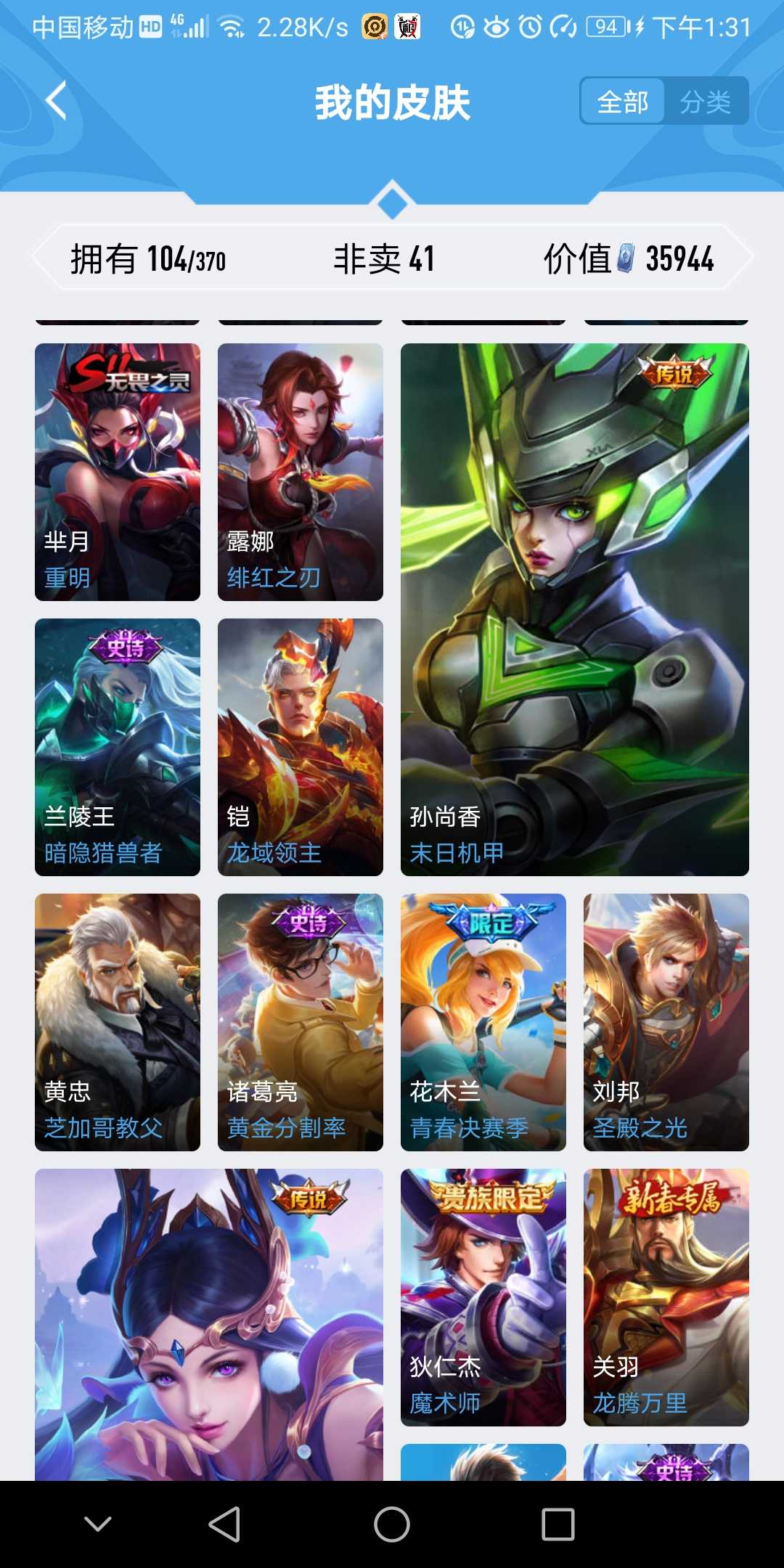 王者荣耀租号