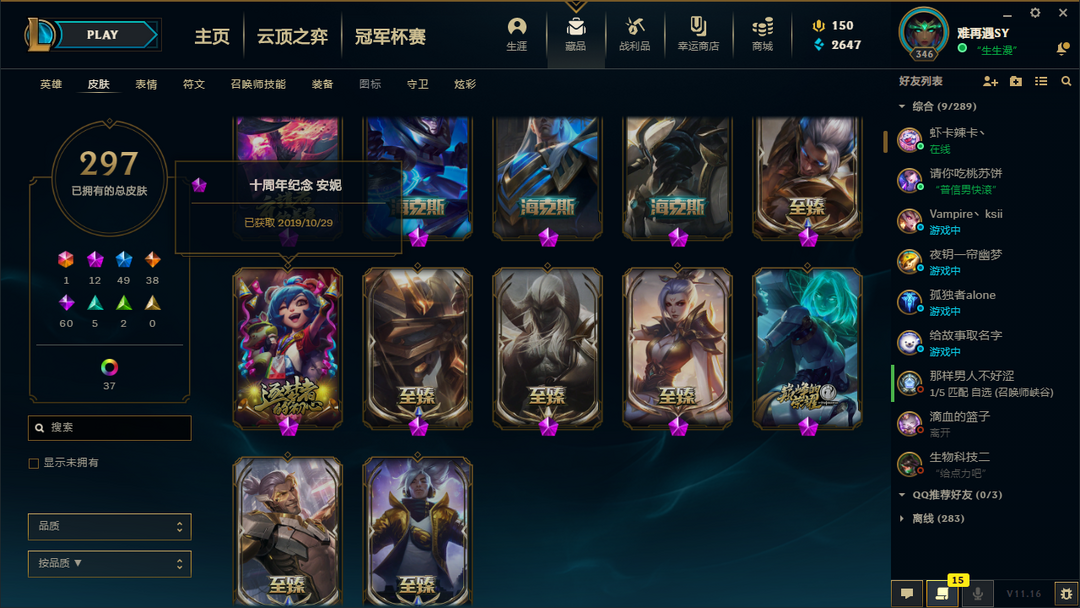英雄联盟租号