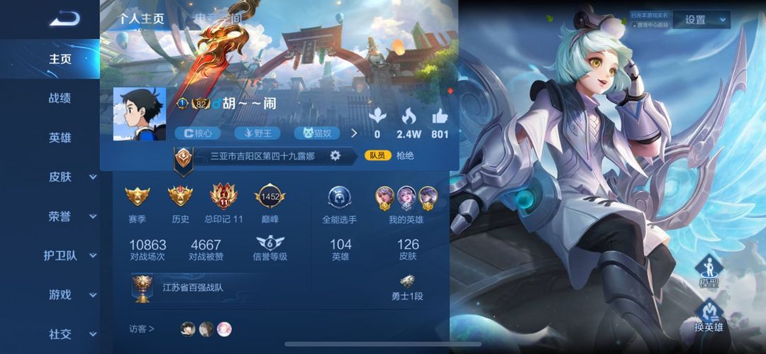 王者荣耀租号