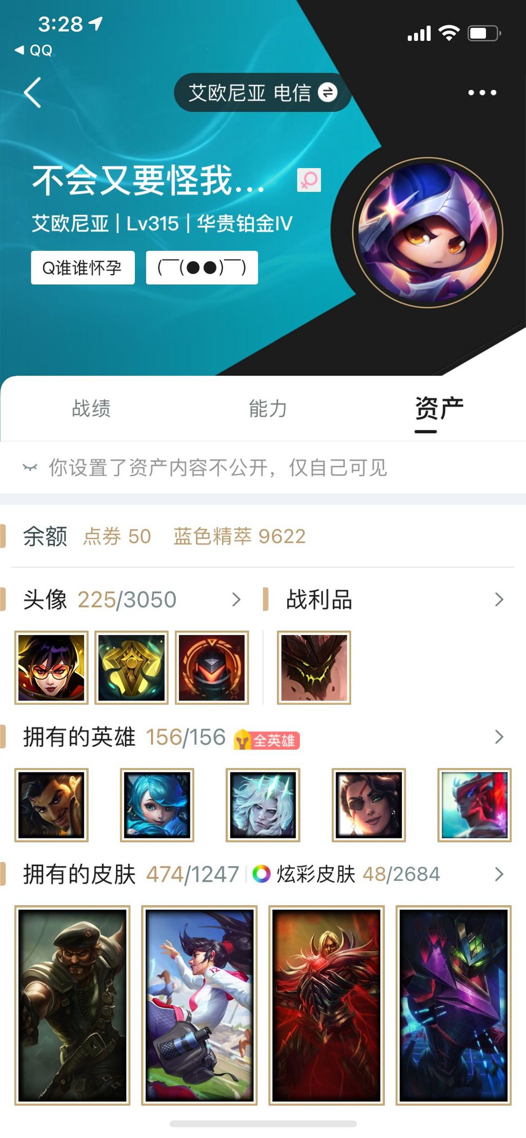 英雄联盟租号