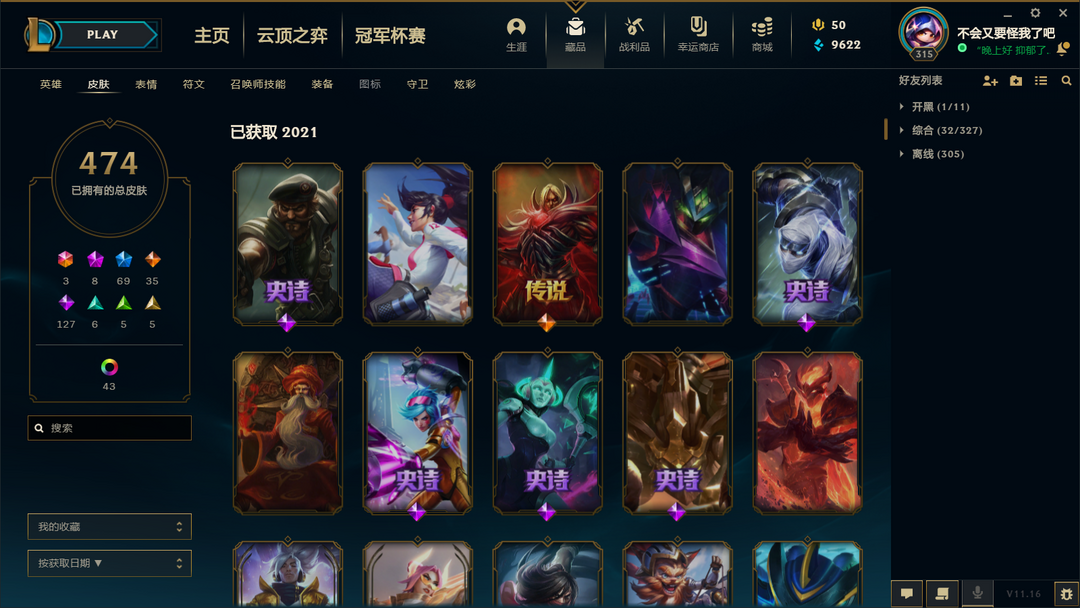 英雄联盟租号