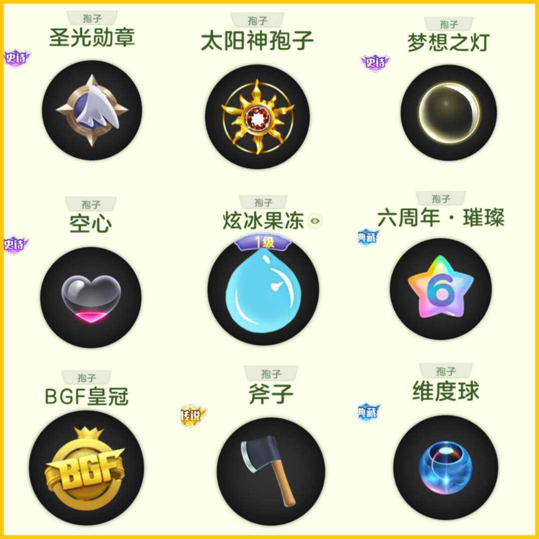 球球大作战租号
