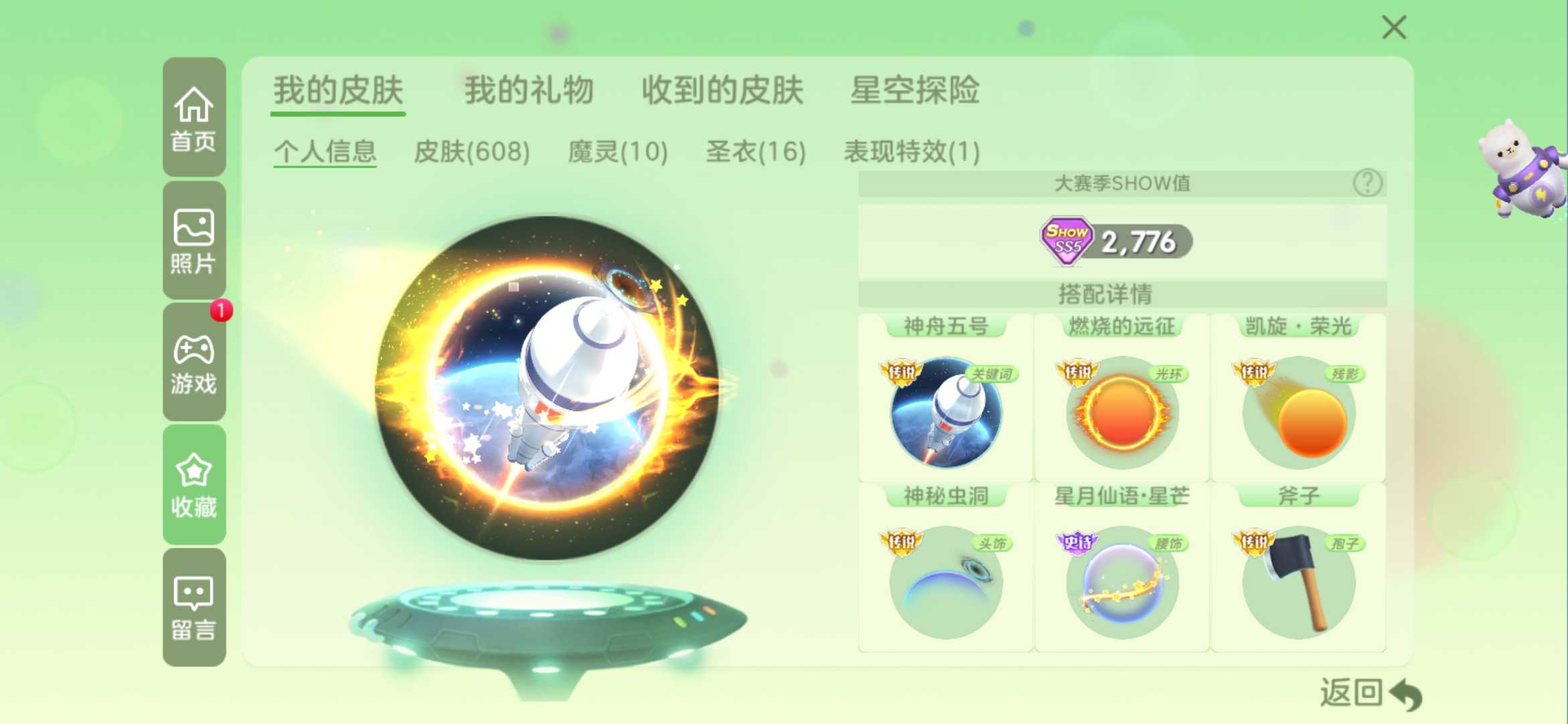 球球大作战租号