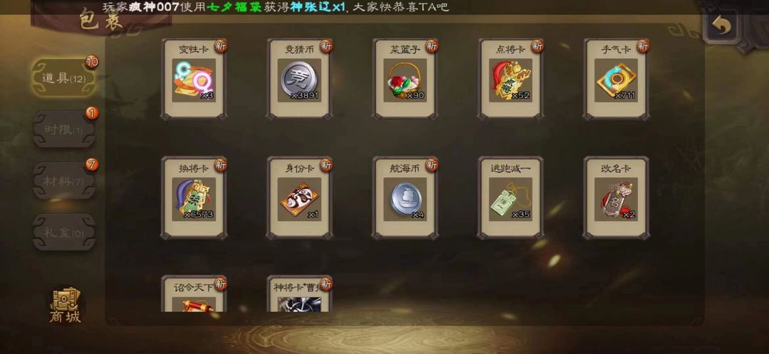 三国杀手游租号