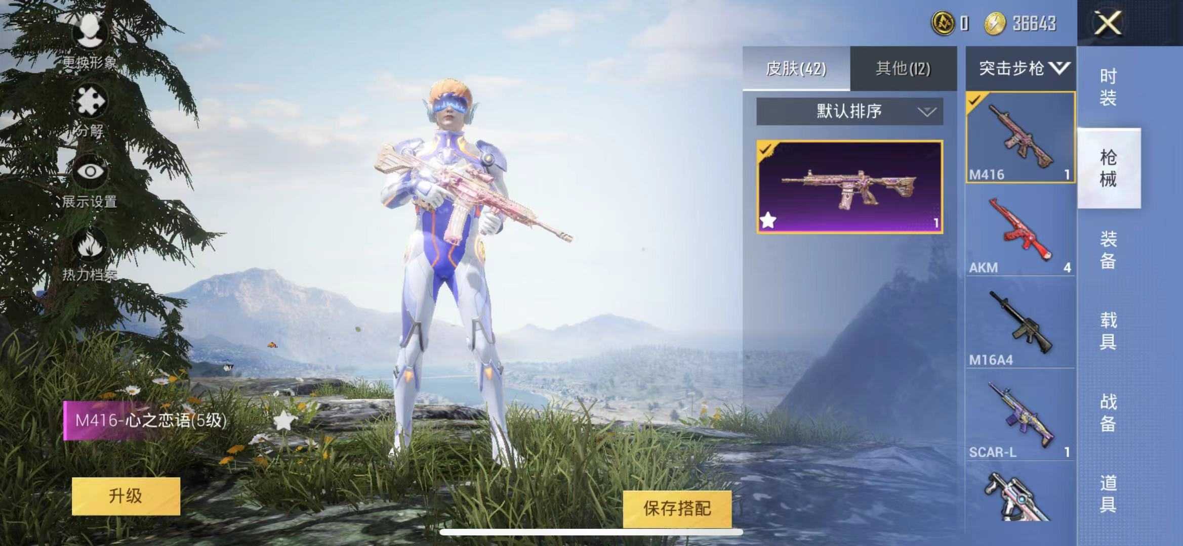 和平精英租号