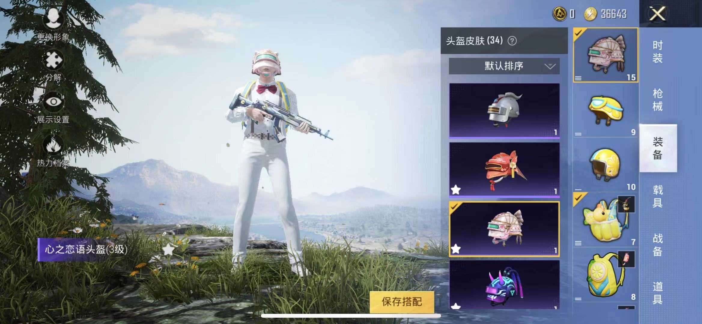 和平精英租号