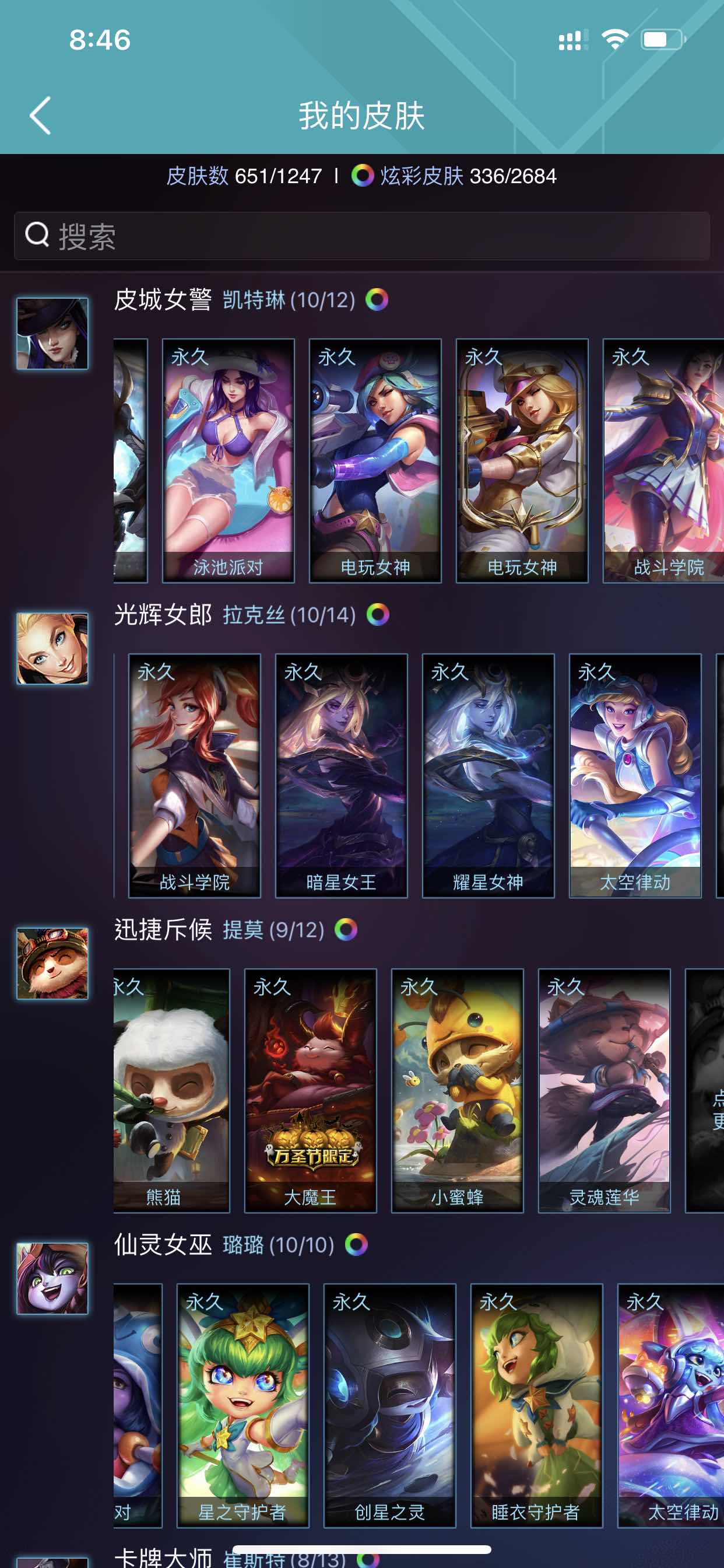 英雄联盟租号