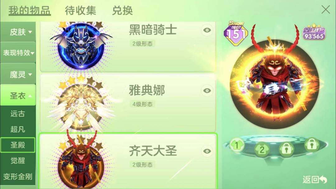 球球大作战租号