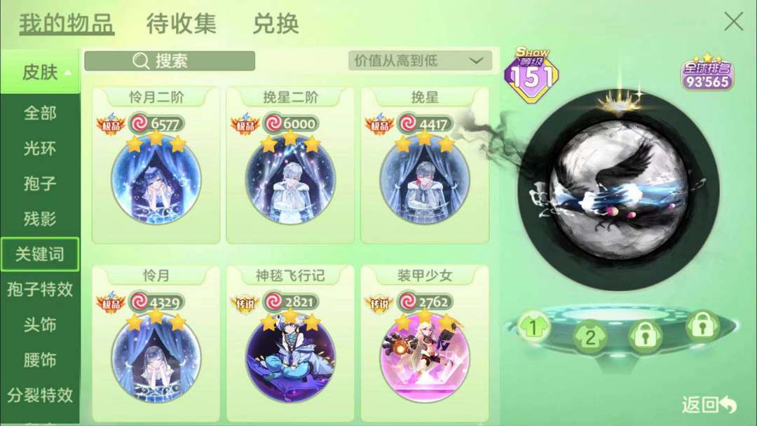 球球大作战租号