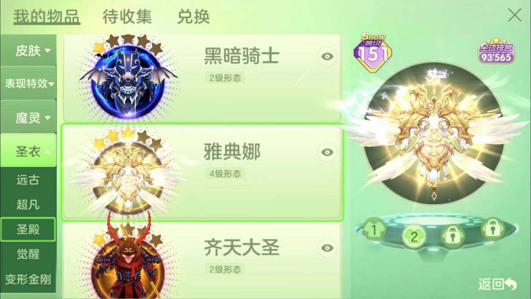 球球大作战租号