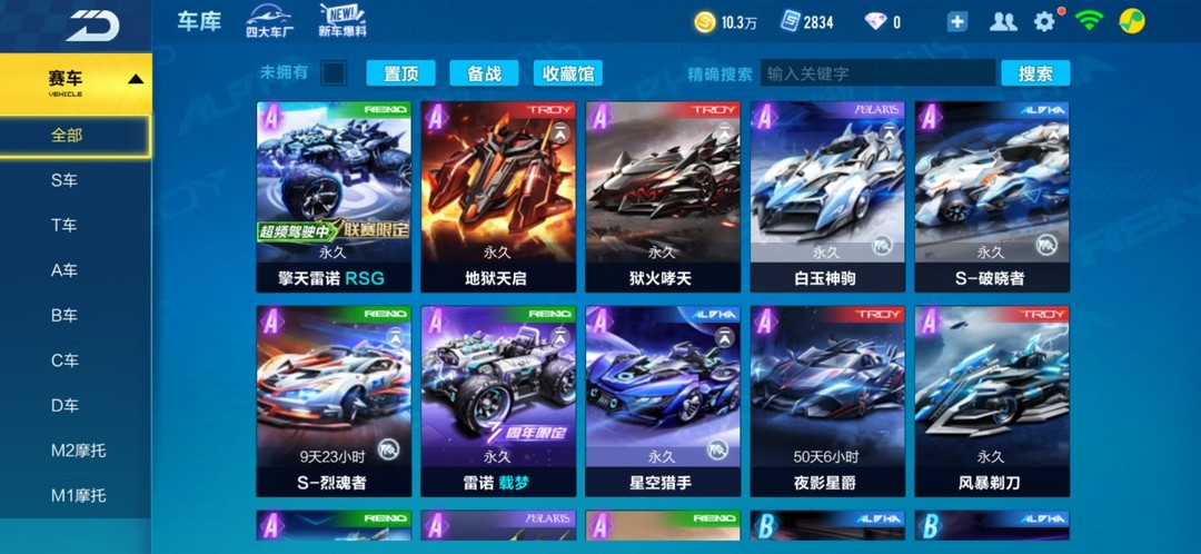 QQ飞车手游租号