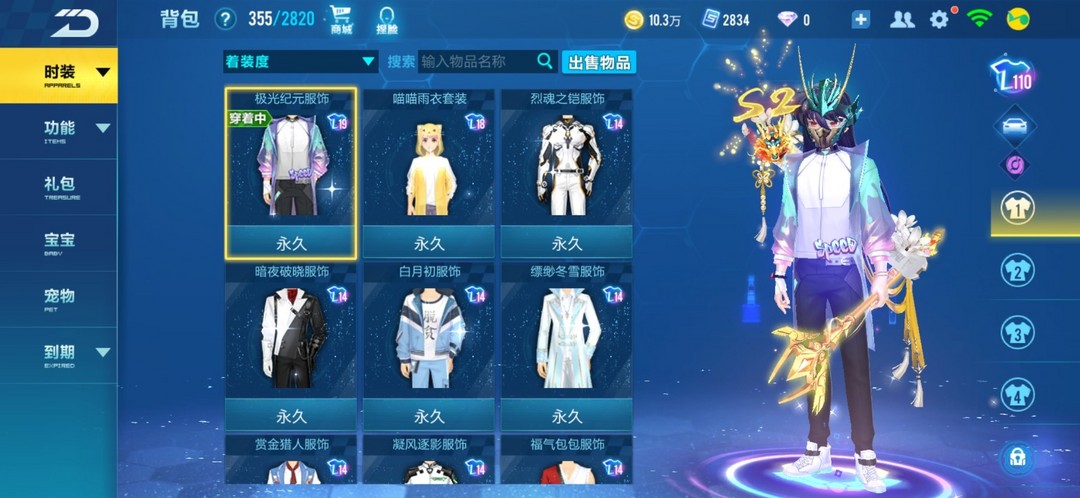 QQ飞车手游租号