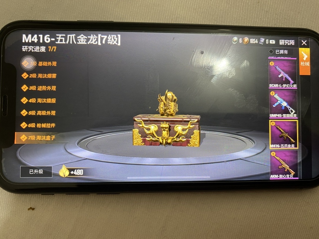 和平精英租号