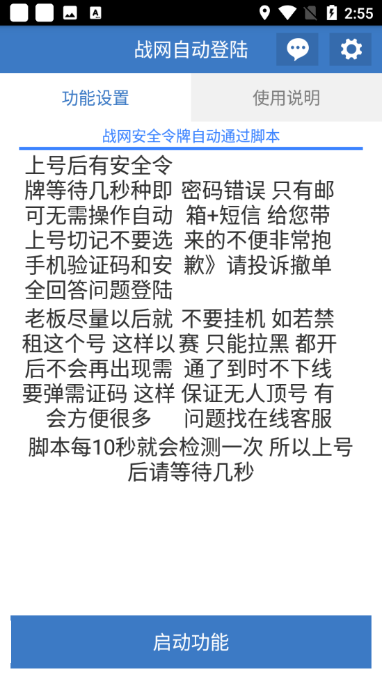守望先锋2租号