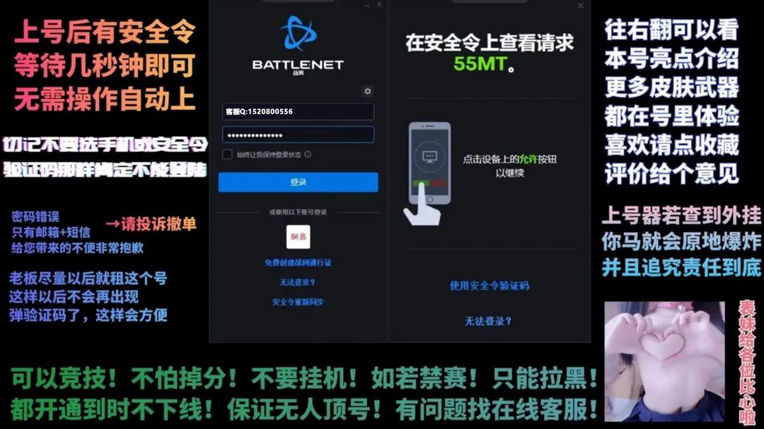 守望先锋2租号