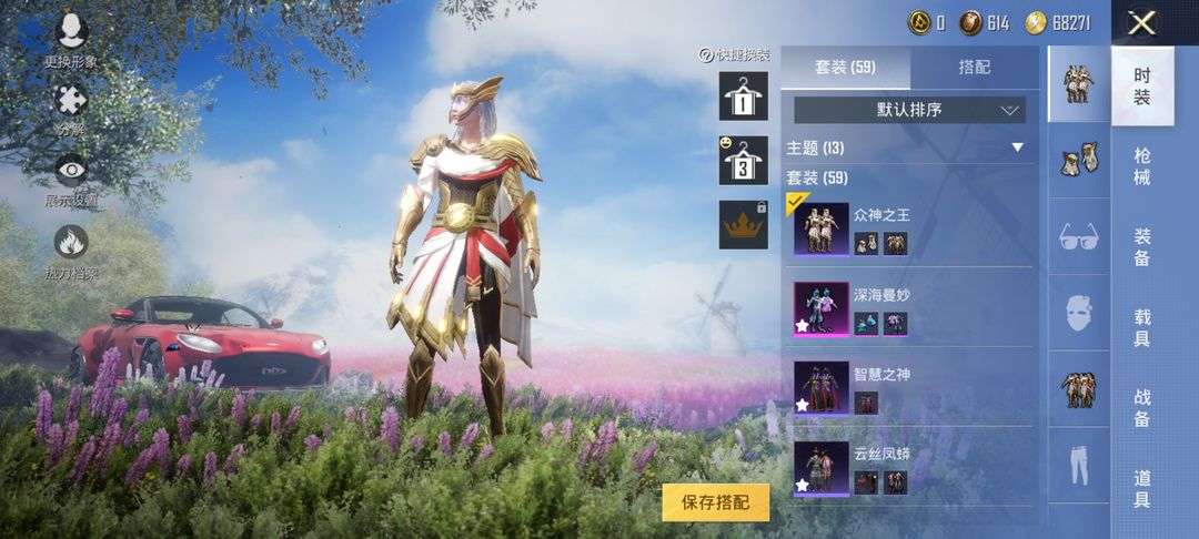 和平精英租号